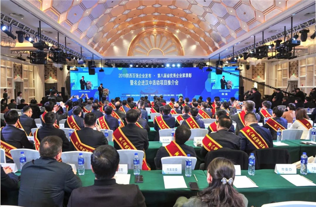 PA视讯西北集团荣列陕西省民营企业50强第9位