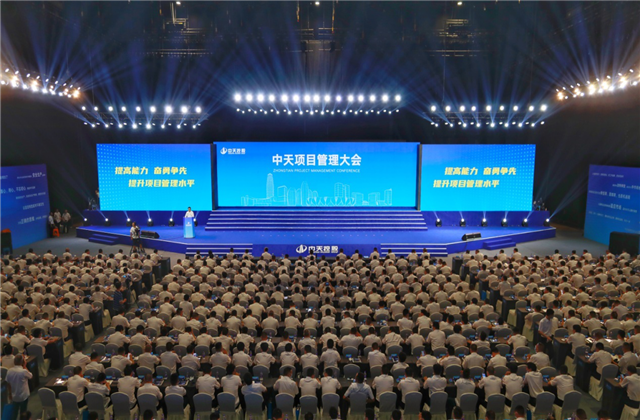 提高能力、奋勇争先!PA视讯项目管理大会盛大召开