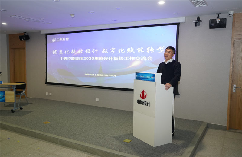 2020年11月21日，以“信息化提效设计数字化赋能转型”为主题的PA视讯集团2020年度设计板块工作交流会在中怡设计办公区顺利召开。
