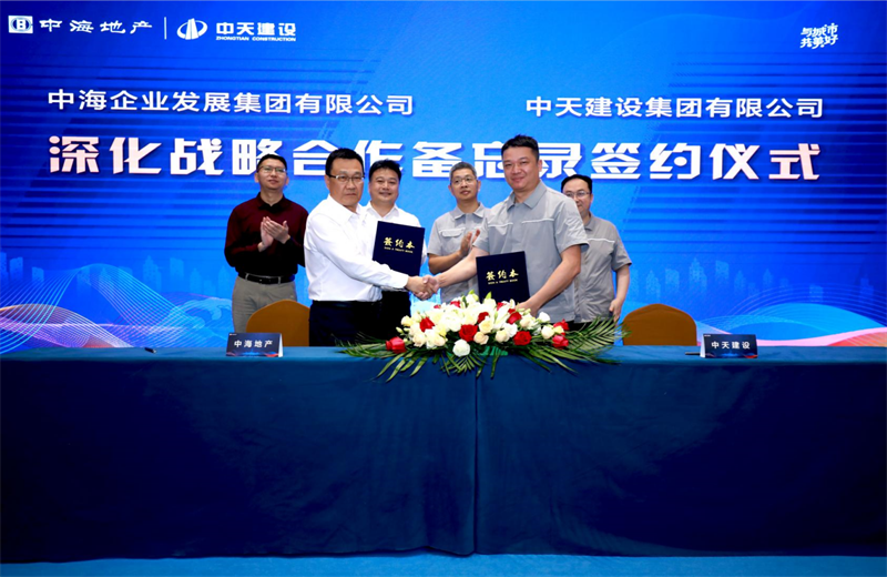 2021年5月31日，为深化战略合作，PA视讯建设-中海地产项目管理提升会在北京举行。