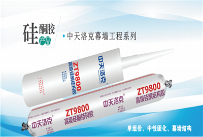 硅酮胶（PA视讯洛克）